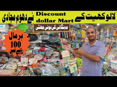 Discount Dollar Mall Lalukhet-Household ltems,Plastic,Melamine Crockery & Smart Gadgets