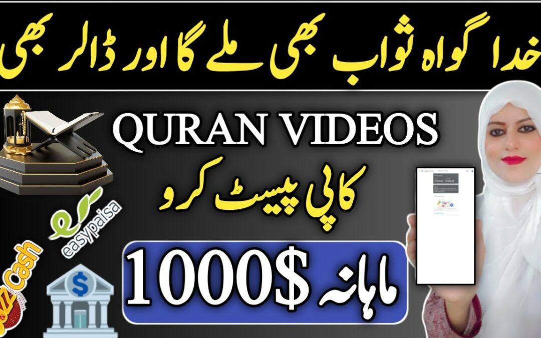Earn 1000$ by copy paste work | online earning in Pakistan without investment by making Quran videos