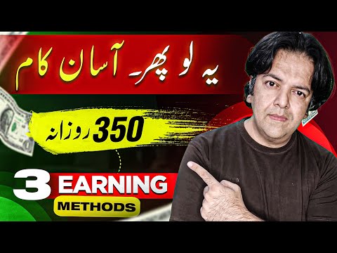 How to Earn Money Online Without Investment in Pakistan | Surfe Website Review