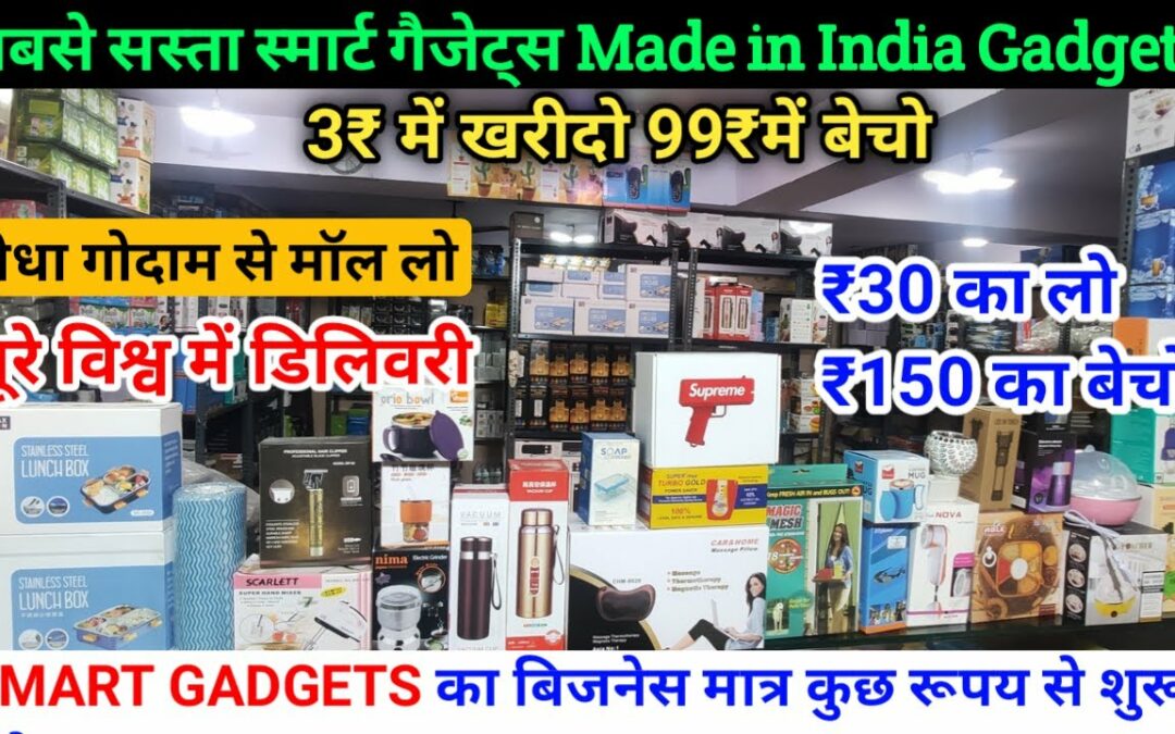 Smart Gadgets wholesale market Delhi || A One Seller Electronic Gadgets Wholesale Price New Business