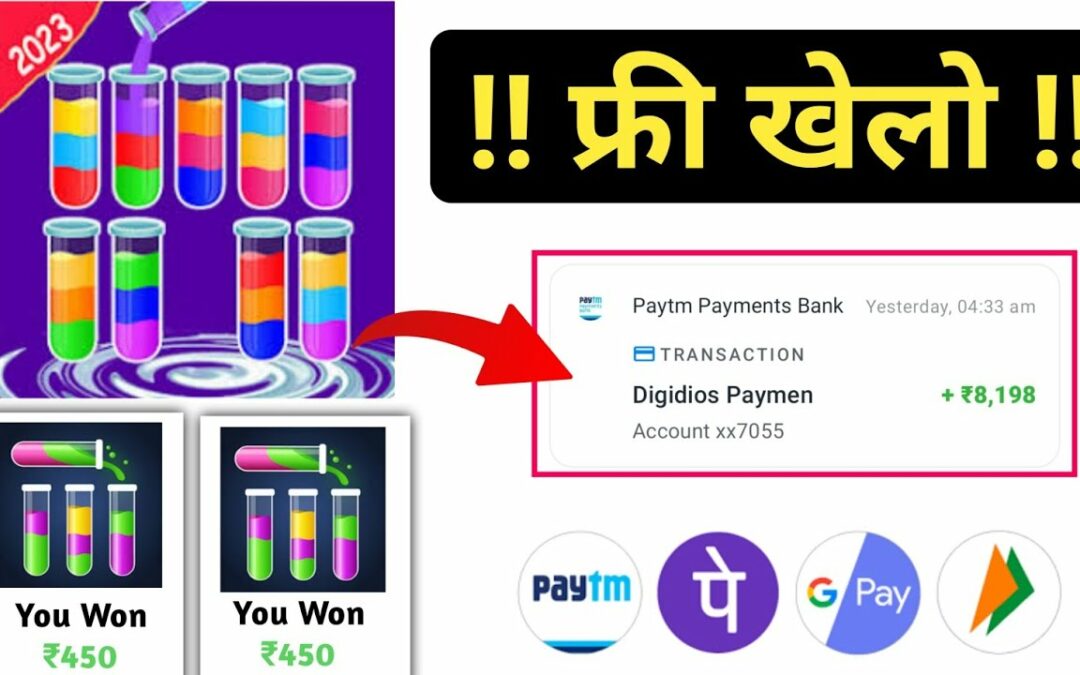 ₹1 Minimum Withdrawal Gaming App | Play Game And Earn Money | Today New Gaming Earning Apps 2023