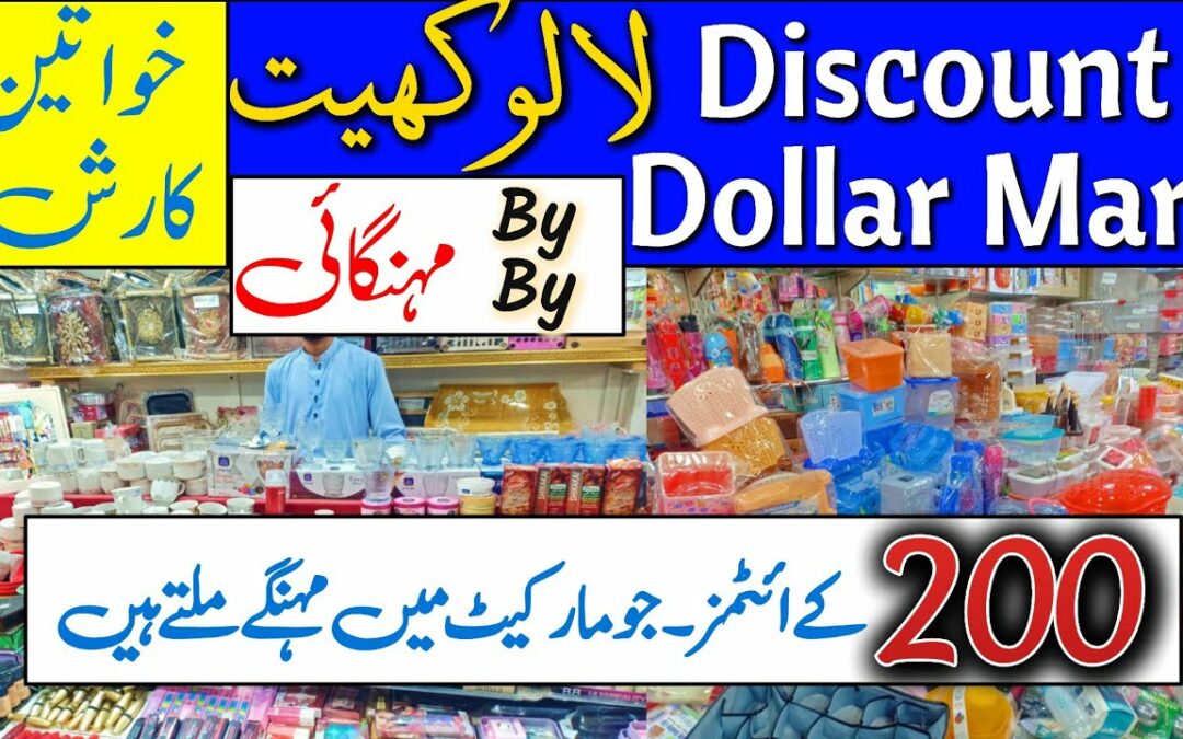 Discount Dollar Mall Lalukhet-Household Items,Plastic,Melamine Crockery & Smart Gadgets
