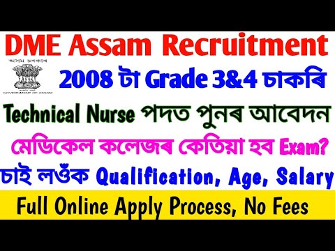 DME Assam Medical College Recruitment 2023, Full Step by Step Online Apply Proces Video, Staff Nurse