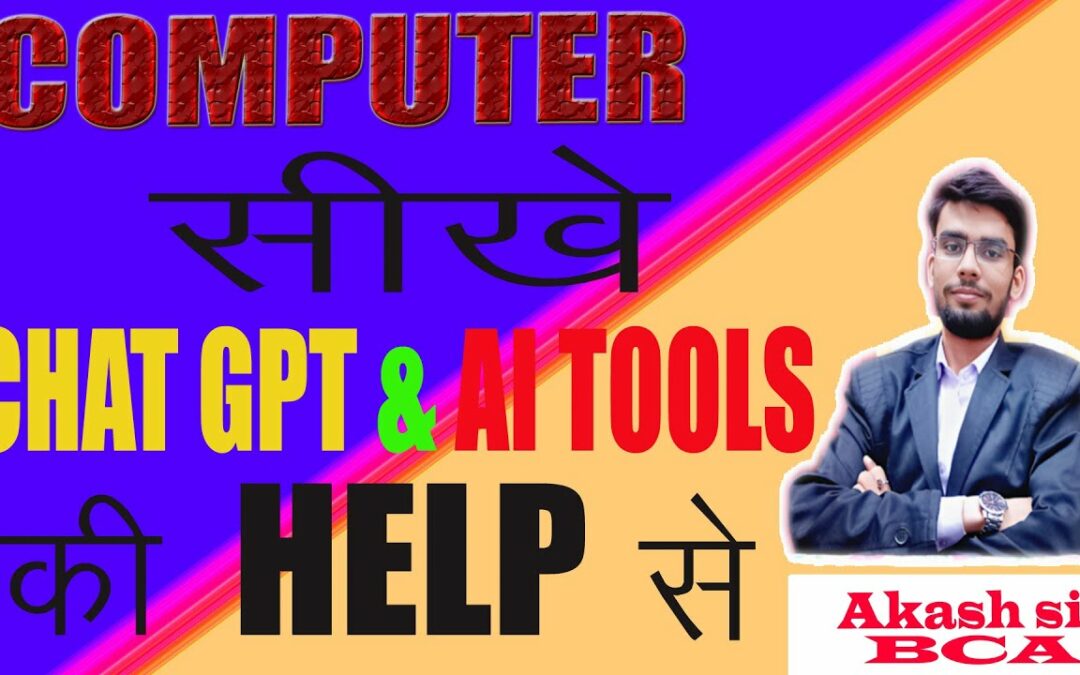 LEARN COMPUTER II ADCA II CHAT GPT II AKASH PANDEY II GCSM II #computer #chatgpt #education