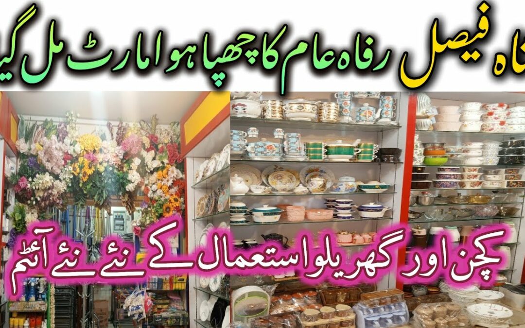 Shah Faisal sasta store-Household Items,Plastic,Melamine Crockery and smart Gadgets